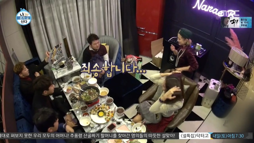 [나혼자산다] 꼭 한번 가보고 싶은 나래바.jpgif | 인스티즈