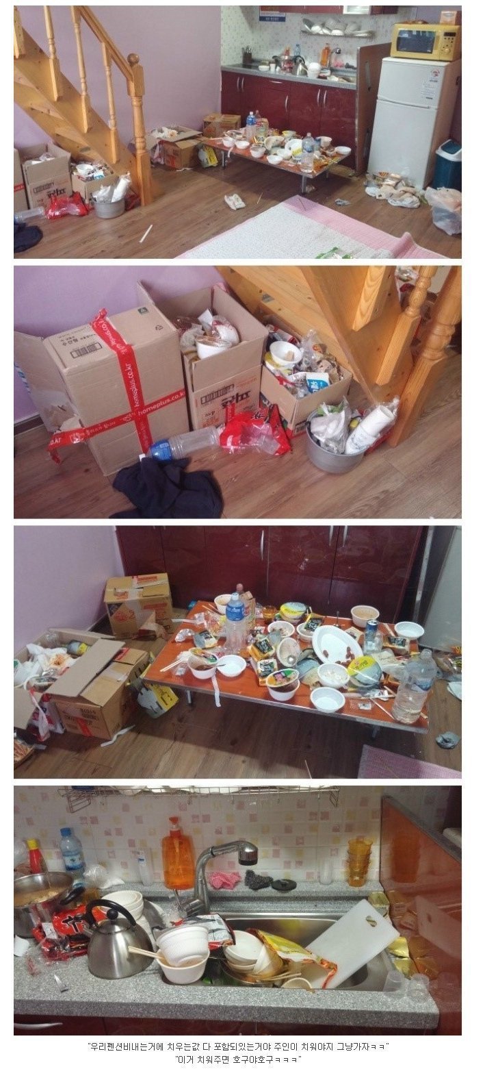 펜션 진상.jpg | 인스티즈