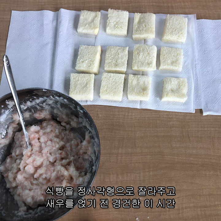 이연복의 자존심이라는 중국판 새우토스트 멘보샤 | 인스티즈