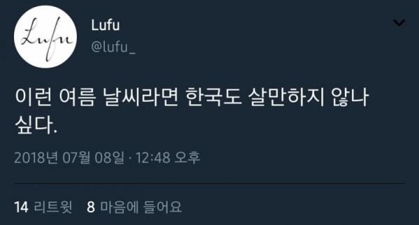 9일전의 나를 욕한다 | 인스티즈