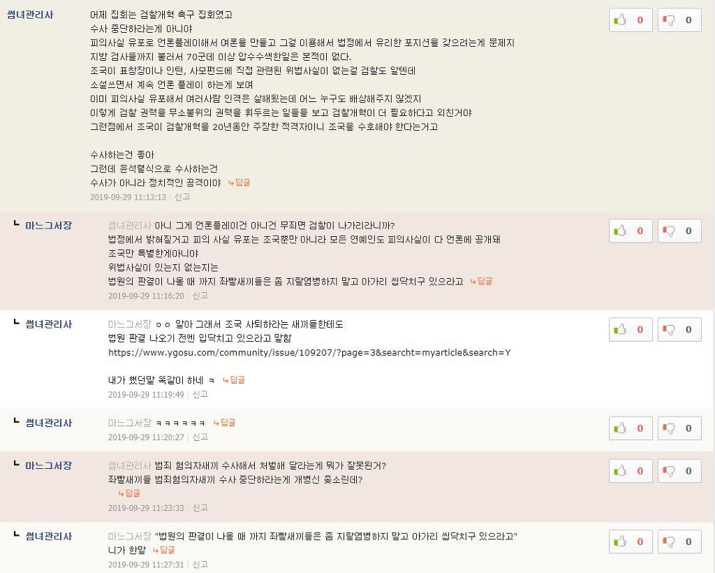 일베고수에서 홀로 논리로 맞서는 사람.jpg | 인스티즈
