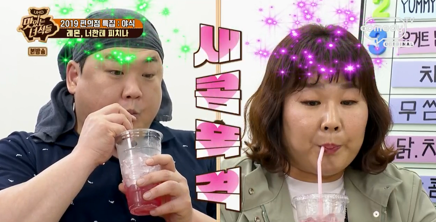 [맛있는녀석들] 편의점 특집 반응 좋았던 레모나 넣은 음료수 | 인스티즈