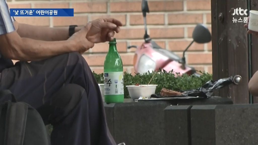 한국 어린이공원 | 인스티즈