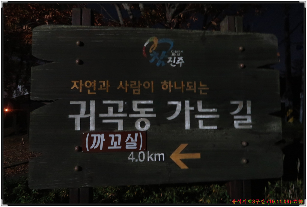 사평마을 이미지