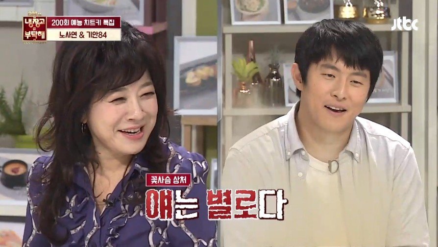 갑분싸 만드는 기안84.jpg | 인스티즈