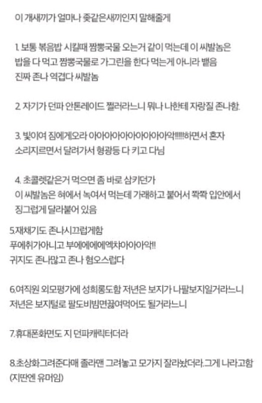 던파이미지가 망한 이유를 알아보자 | 인스티즈