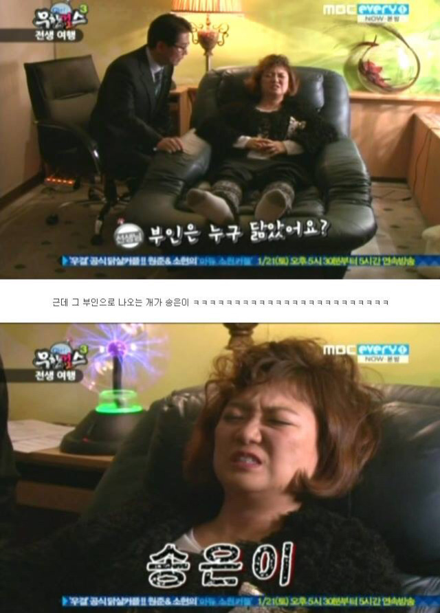 [무한걸스] 김숙 전생체험 | 인스티즈