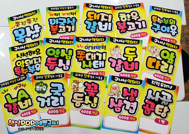 햇살정육점 이미지