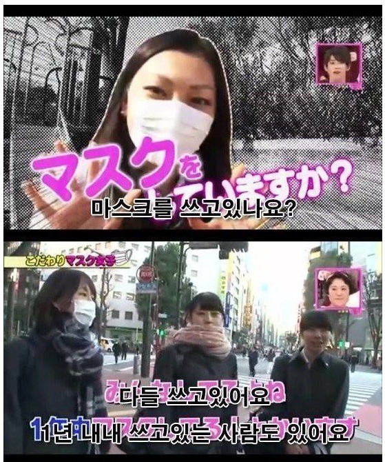 일본 여고생들이 마스크 쓰는 이유 | 인스티즈