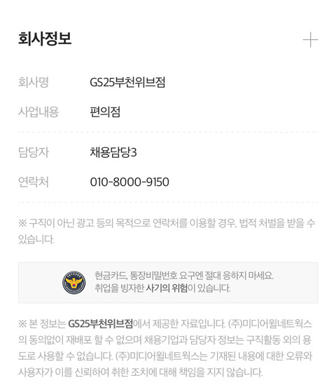 GS25 부천 위브점.jpg | 인스티즈