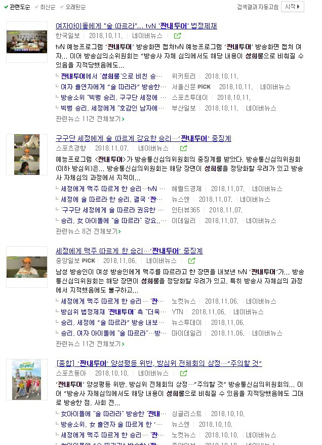 남자 연예인이 당한 성희롱 vs 여자 연예인이 당한 성희롱 보도행태 | 인스티즈