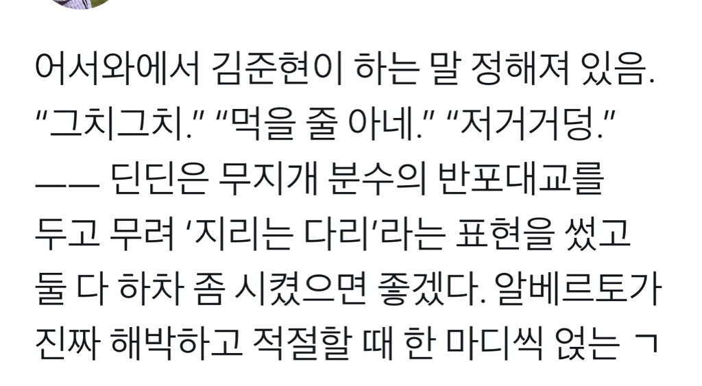 어서와 한국은 처음이지 줄쓰큰패널들과 알베르토의 차이.twt | 인스티즈