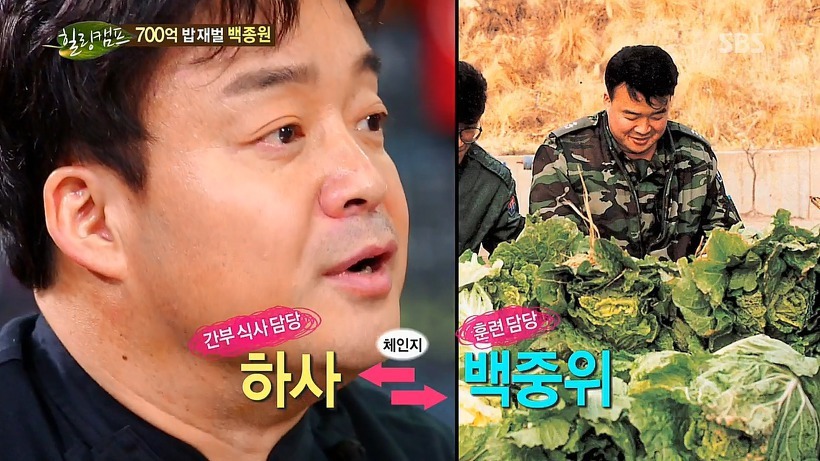 장교시절 백종원 | 인스티즈