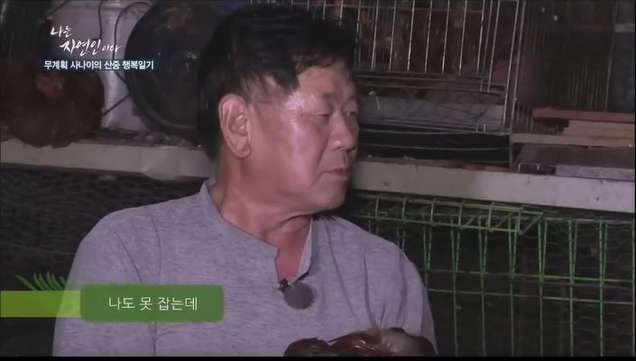 자연인 이미지