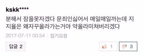 문재인 싫어하는 악플러들 속마음 ㅋㅋㅋㅋㅋ | 인스티즈