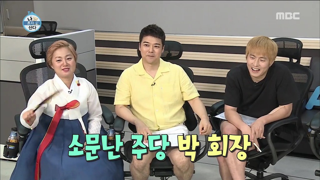 [나혼자산다] 박나래가 마음에 들었던 쌈디 부모님.jpg | 인스티즈