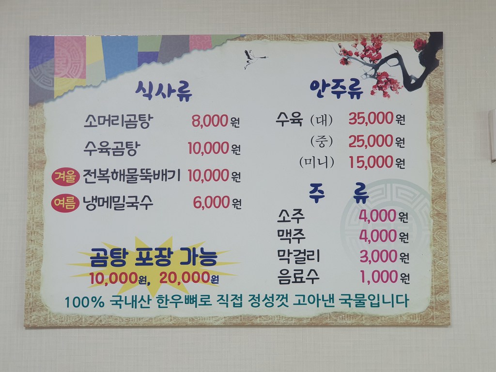 본가한우곰탕 이미지