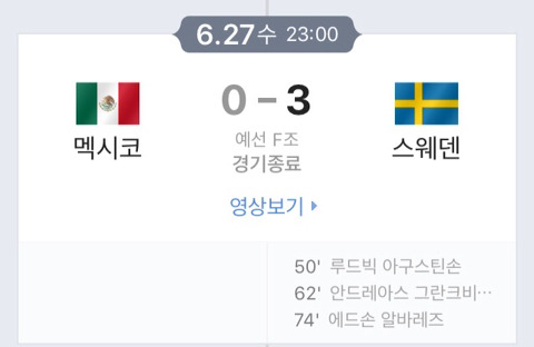 ???: 사실상 대한민국 조 1위 | 인스티즈