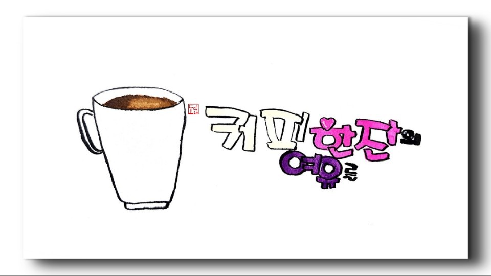 여유 이미지