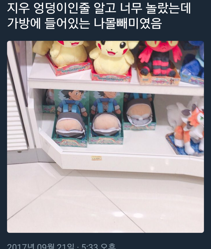 지우 엉덩이인줄 | 인스티즈