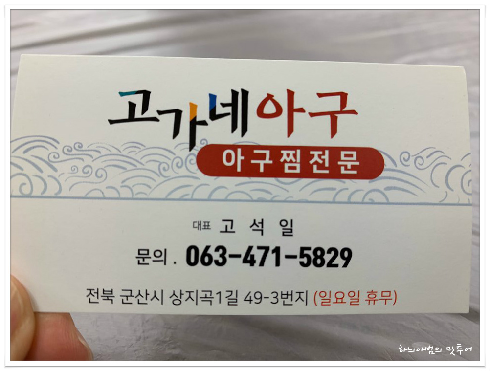 아구선생 이미지