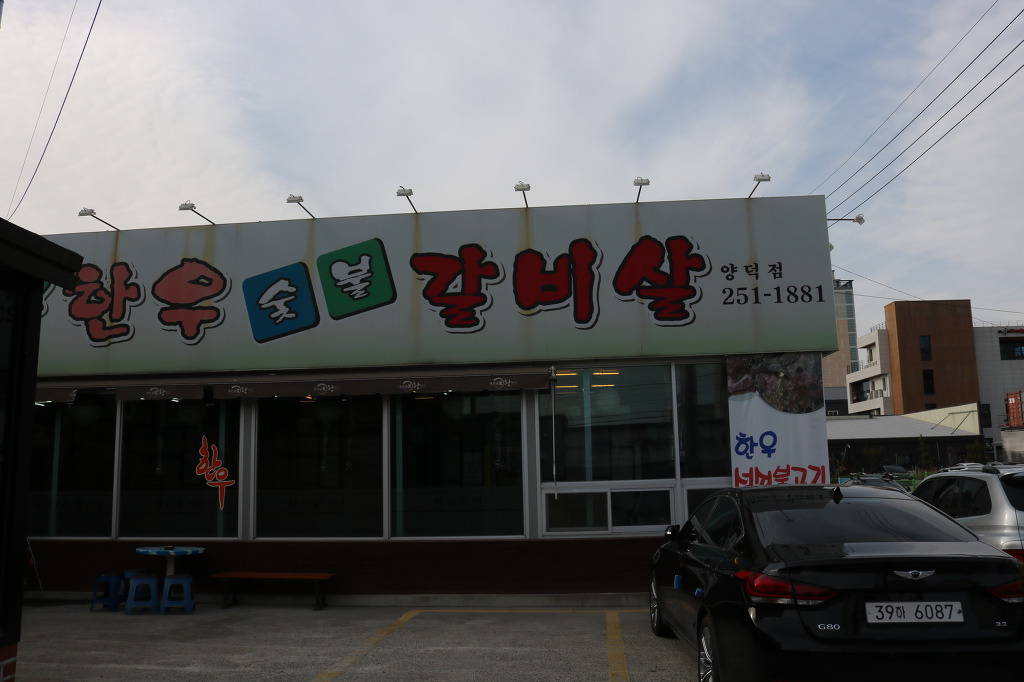 코코당구장 이미지
