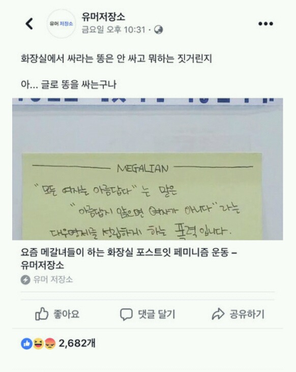 애들아 다같이 유머저장소 신고하자!!!!! | 인스티즈