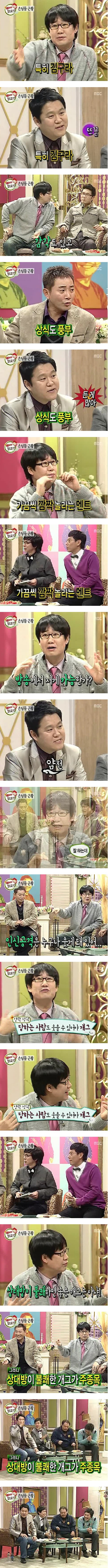 김구라에게 일침을 가하는 최양락 | 인스티즈