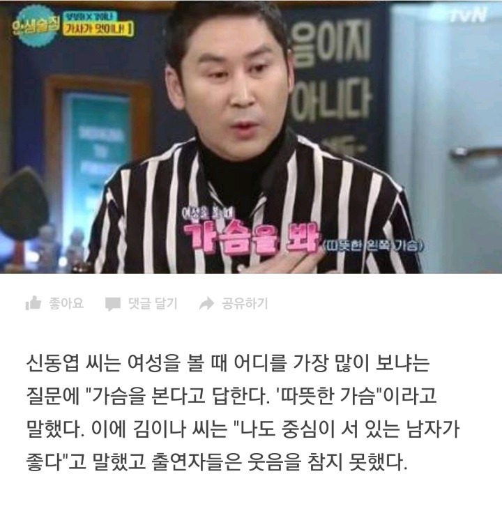 신동엽 드립에 맞받아치는 김이나.....jpg | 인스티즈