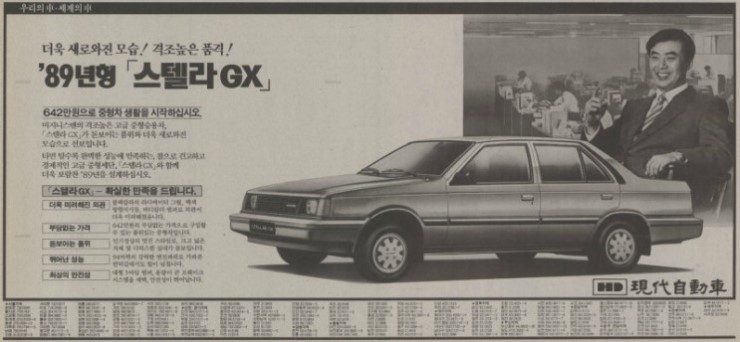 1980년대 흔한 자동차 가격.jpg | 인스티즈