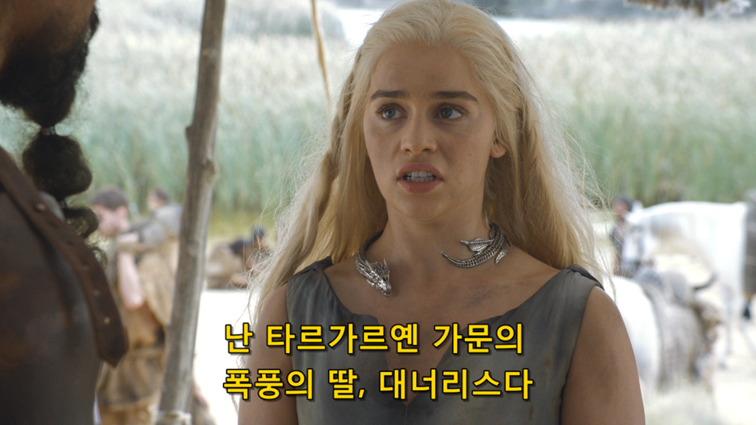 [왕좌의게임] 폭풍의 딸 69화 | 인스티즈