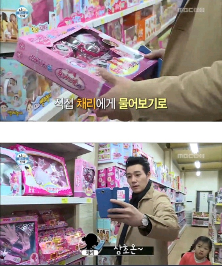 조카 채리 선물 사러간 이태곤 | 인스티즈