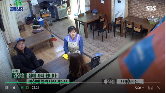 [골목식당] 제작진과의 면담에서 홍탁집 아들이 보인 태도 | 인스티즈