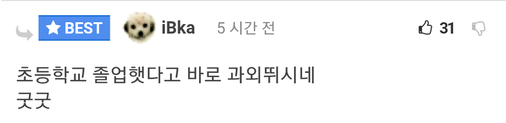 모쏠들한테 여자 사귀는법 알려준다.jpg | 인스티즈