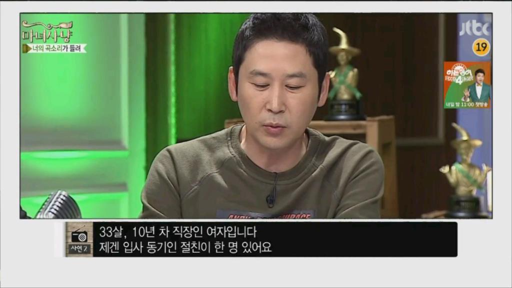 [마녀사냥] 커플모임의 최후 | 인스티즈