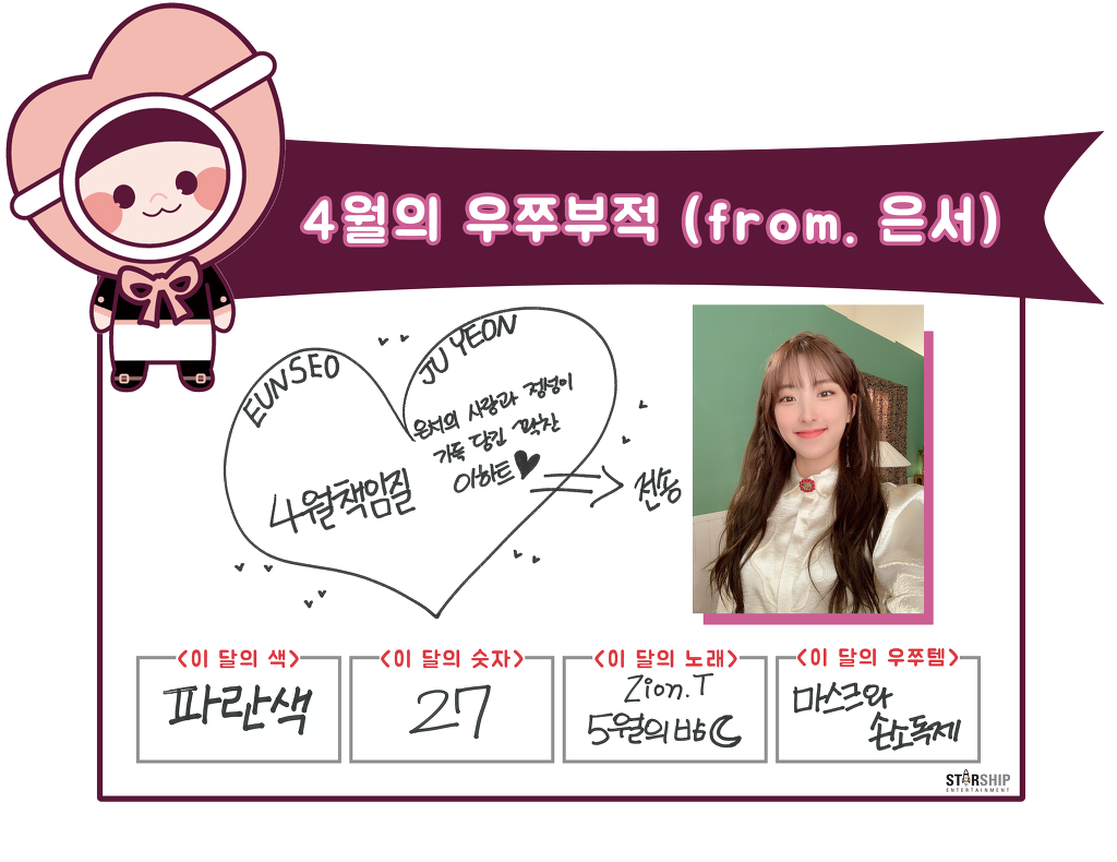 우은서 이미지