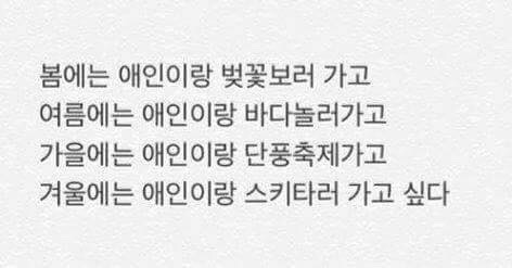 애인이랑.jpg | 인스티즈