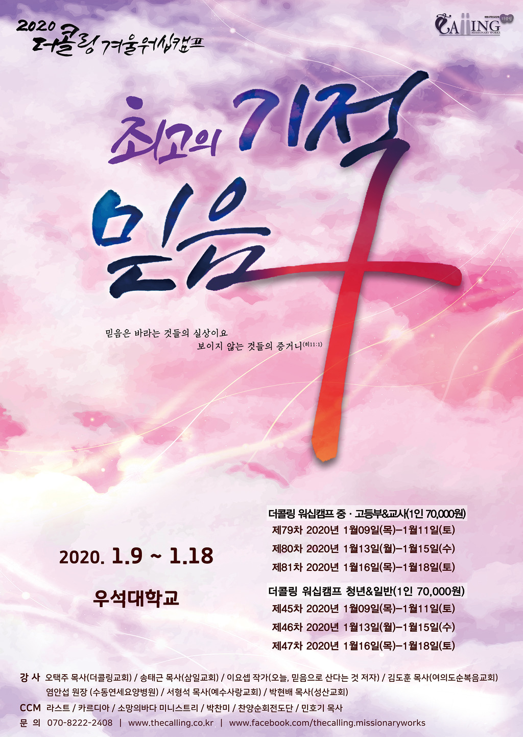 더콜링 이미지