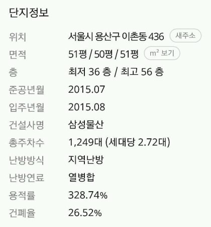 아이유가 살고있는 아파트.jpg | 인스티즈