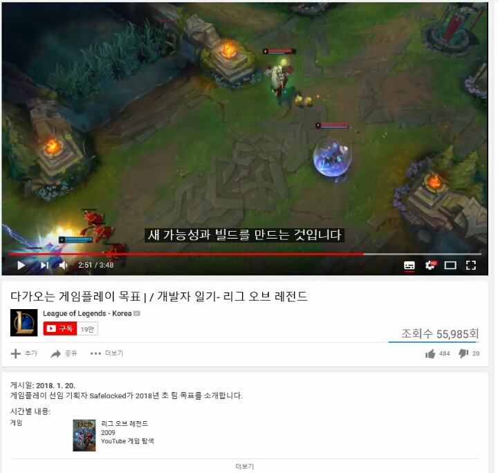 [LOL] 원거리딜러의 부재는 개발사가 의도한것 | 인스티즈