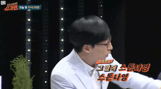 유재석.. 여자 아이돌 리액션.. 모음..gif | 인스티즈