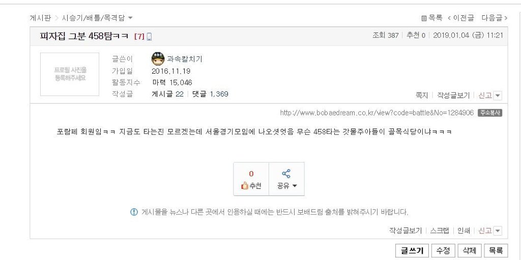 골목식당 피자집 주인 458 페라리 탄다던데 | 인스티즈