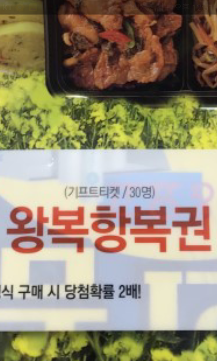 도시락 먹으면 뭘준다굽쇼? | 인스티즈