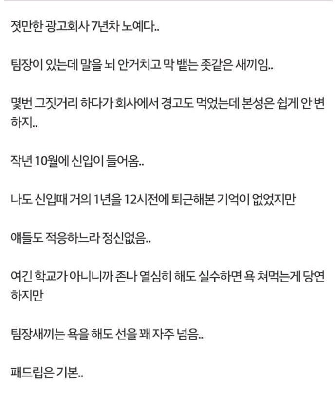 신입사원의 패기.jpg | 인스티즈