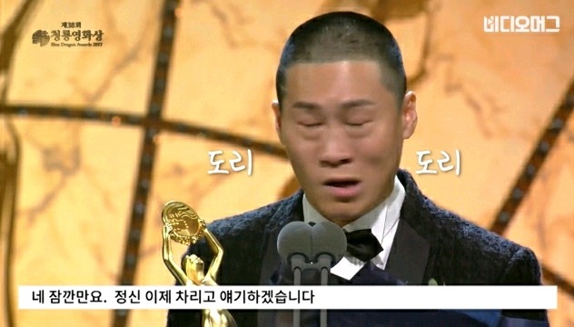 범죄도시 진선규 화제의 청룡영화상 수상소감.jpg | 인스티즈