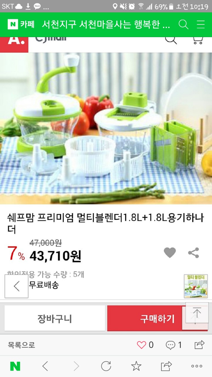 쉐프맘 이미지