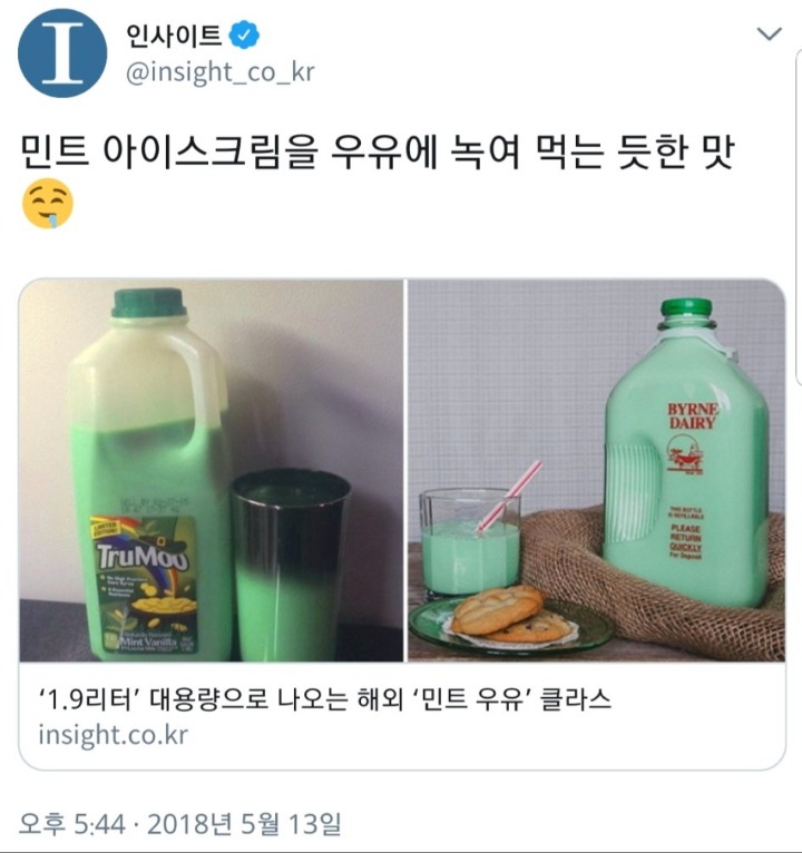 역사상 가장 위대한 물품이 탄생 | 인스티즈