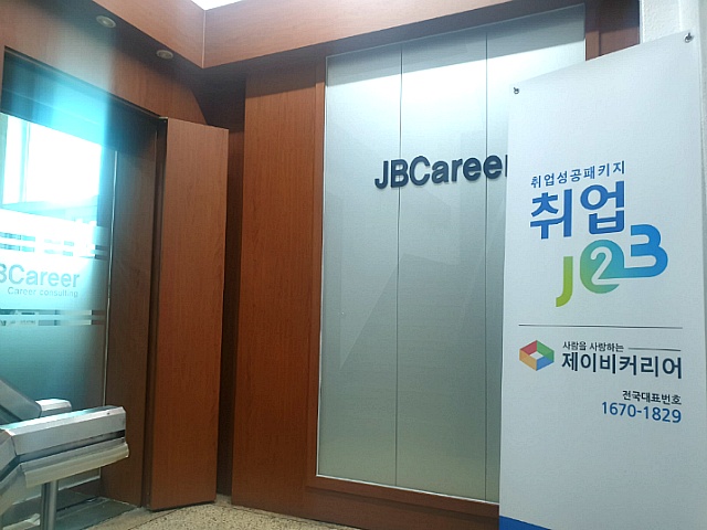 제이비커리어 이미지