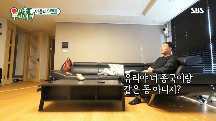 김종국 얼굴보러 매일 헬스장 갔다는 사유리 | 인스티즈