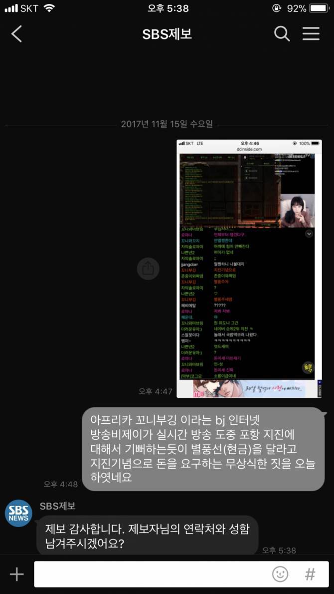 포항지진 BJ 인실ㅈ | 인스티즈